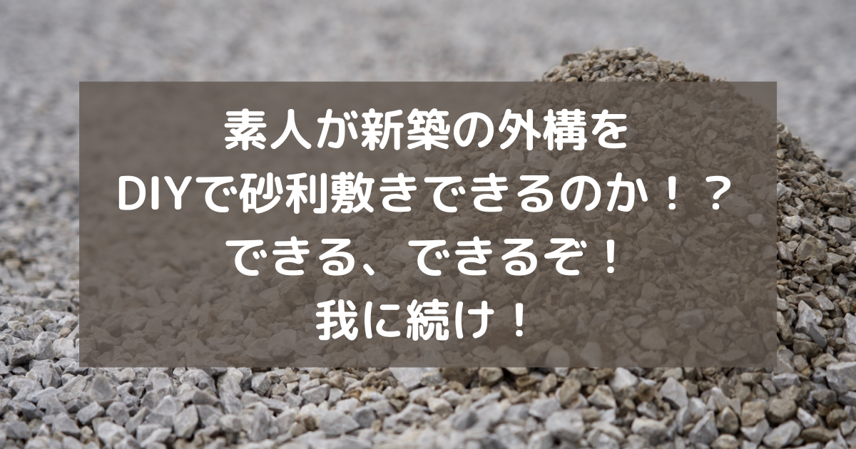 国内正規総代理店アイテム 東海砂利 株式会社白川さび砂利 3分 約3-12mm 400kg 20kg×20袋 砂利 庭 石 おしゃれ 砂利敷き 小粒  中粒 国産 岐阜県 和風 さび砂利